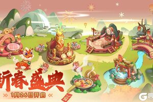 《梦境食旅》活动预告  新春盛典解冻中