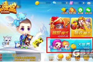 秀出自我 《弹弹堂手游》大咖秀教你当主播