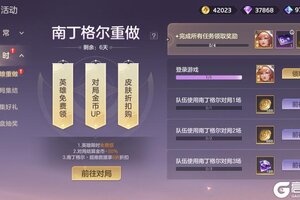 《曙光英雄》1月23日更新公告