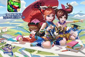 雨点福利 《梦想世界》手游新服礼袋内容盘点