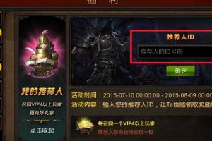 关于部分苹果手机用户“推荐人ID”输入异常公告