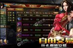 《新征战》千人新服紧急新开 更新新版本领取海量礼遇