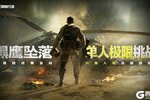 《三角洲行动》黑鹰坠落极限挑战赛-【单人极限】挑战已开启！