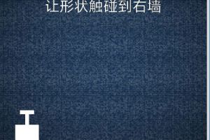 BrainItOn脑力风暴117关通关攻略