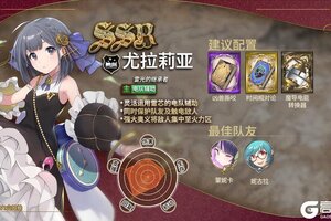 《匠屋异闻录》新店员到职·尤拉莉亚