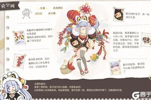 《开放空间》新探员报到！虎虎狮妹-寅