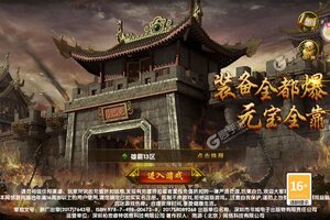 《雄霸武神》千人排队盛极一时 2024年01月06日开新服迎老朋友回归