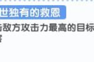 《冒险小分队》基础攻略：游戏内伤害类型、增益减益介绍！