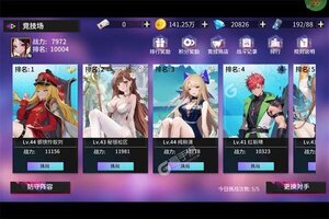下载官方最新版《萌神战姬》 磨刀霍霍向新服