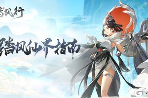 《踏风行》新手攻略：萌新如何快速提升境界？