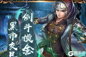 下载最新版《摸金校尉之伏魔殿》 坐等千人新服开启