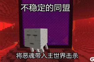 《我的世界》最难达成的6个成就 能完成的玩家都是顶尖肝帝