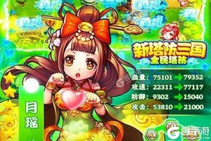 《新塔防三国-全民塔防》新服2022年03月22日开启 下载最新版《新塔防三国-全民塔防》专享新服福利