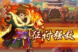 《大国战》新服2021年09月17日开启 下载最新版《大国战》专享新服礼遇