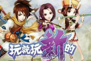 今日开测  姚仙亲自送祝福