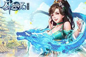 绝版神装重现！《剑逆八荒》烟花庆典火爆进行时