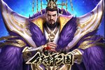 铁杆三国又双叒开新服 小伙伴们一起来下载吧