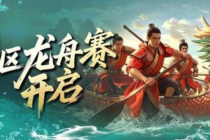 《王者征途》海选开启-小师妹妙招为你助力！