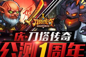 公测一周年来临 新英雄狼人曝光