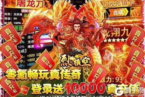 《烈焰横空》专属礼遇火爆来袭 全新版下载开启