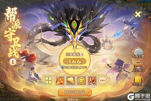 《梦幻西游》全新升级的帮派守卫战等你来战！