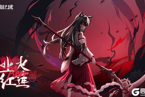 《猫之城》🩸业火红莲 角色剧情副本开启！🩸