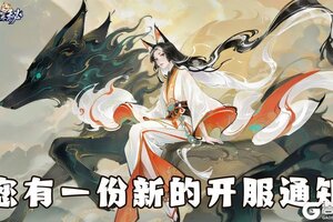 《幽影探秘》4月3日10点全平台首发上线！