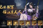 《宫三国》豪华大礼火热来袭 官方版下载开启