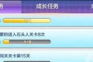 79个任务奖励大全