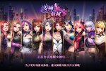 女神危机下载怎么下 最新女神危机安卓安装包下载地址整理