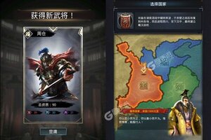 神奇三国又开新服  官方版下载等你来挑战