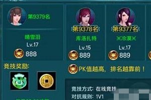 快速获取橙色装备攻略