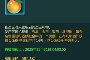 《剑网1：归来》12月17日维护公告