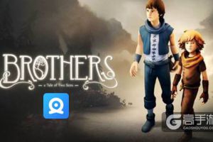 兄弟：双子传说手游11月1日登陆ios  taptap评分9.6的神作上线