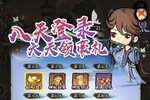 自创武林下载 安卓版自创武林下载游戏最新地址和攻略