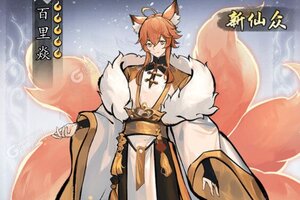 《魔界仙侠传》新服2025年06月02日开启 下载官方版《魔界仙侠传》专享新服大礼包