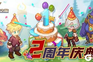 《浮石之旅》解锁神秘之旅，共贺二年庆周典！