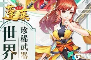 《魔霸》超火新服全新版开启 下载全新版迎风起航