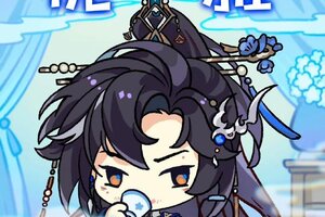 《花亦山心之月》大理卿步夜表情包