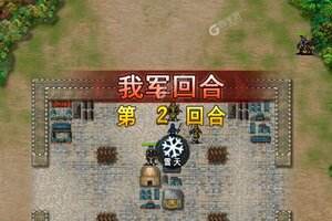 战棋三国下载 安卓版战棋三国下载游戏最新地址和开服表
