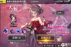 《梦的第七章》精选策略【大蛇】 志岐八限时召唤