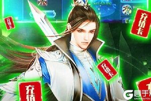 大佬入坑看新服 《魔天记3D》新服开启 官方版下载奉上