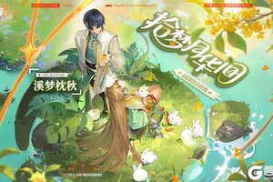 《龙族卡塞尔之门》全新主题活动「拾梦月华间」即将于9月30日开启！