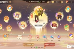 《凌云诺》张灯结彩·大启游园