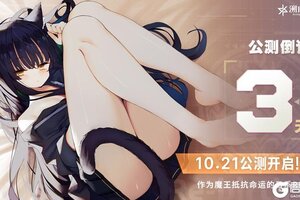 《溯回青空》倒计时:3天