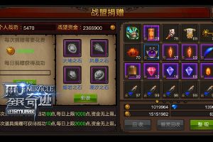 战盟兑换晃花眼 不能浪费的战功