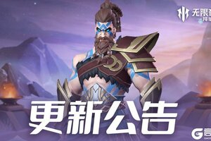 《无限奇兵：降临》更新公告 | 神秘炼金开启，新传说贤者之石效果一览~