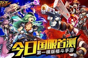今日国服首测