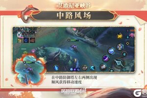 《英雄联盟手游》范围伤害拉满大招召唤龙母！炽炎雏龙斯莫德1月22日觉醒巨龙之力