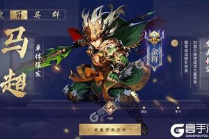 《少年三国志2》千人排队热闹非凡 2022年09月06日开新服迎老朋友回归